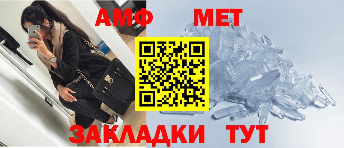 Амфетамин  Вход с VPN  Amphetamine  АМФЕТАМИН 98%  Пугачёв 