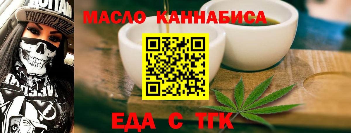 Canna-Cookies марихуана  Вход с VPN  Пугачёв 
