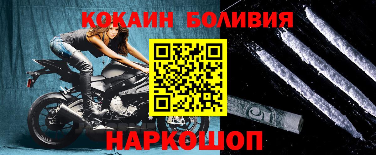 COCAIN Перу  КОКАИН  Пугачёв  Вход с VPN  КОКАИН Колумбийский 