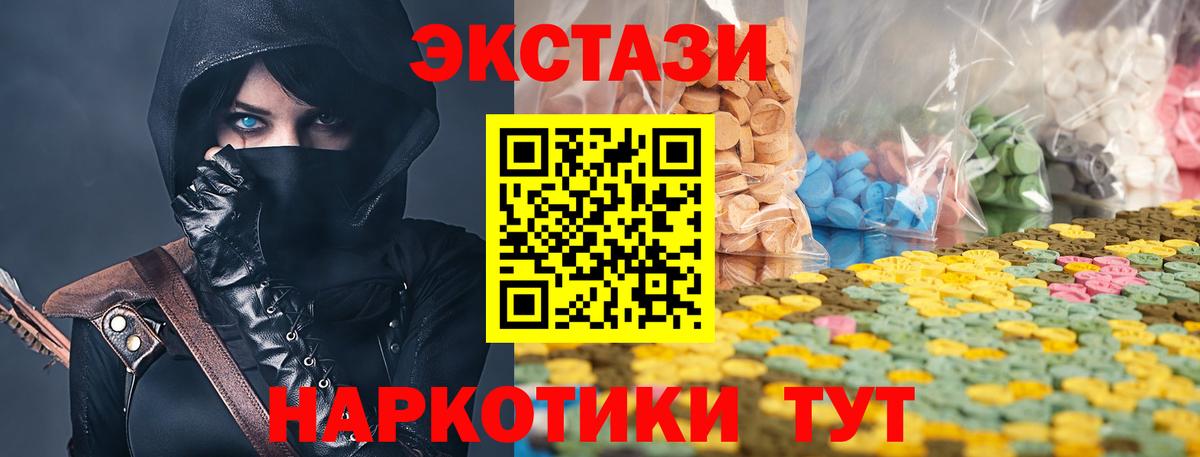 ЭКСТАЗИ Cube  Вход с VPN  Экстази DUBAI  Пугачёв 