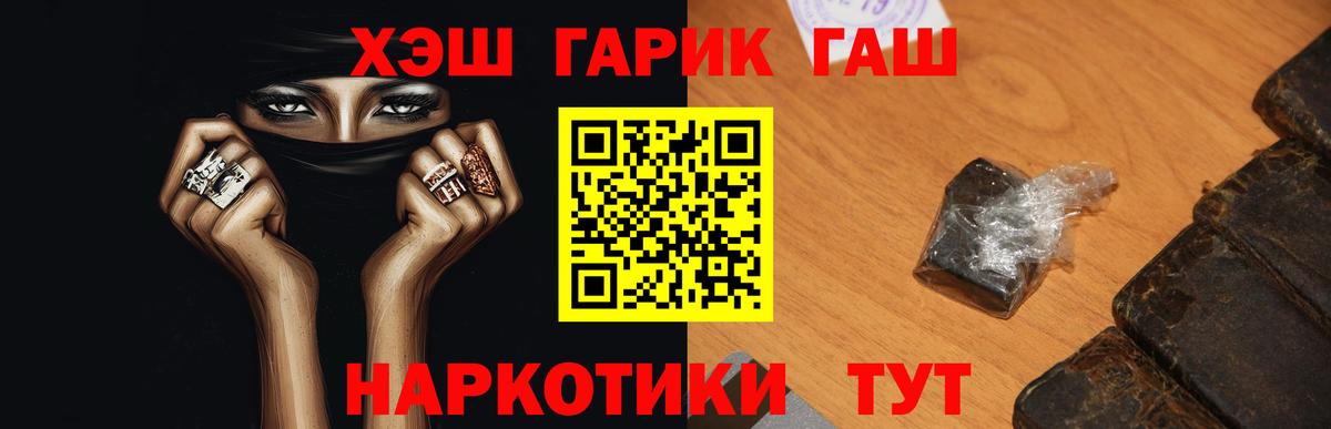 ГАШИШ хэш Пугачёв