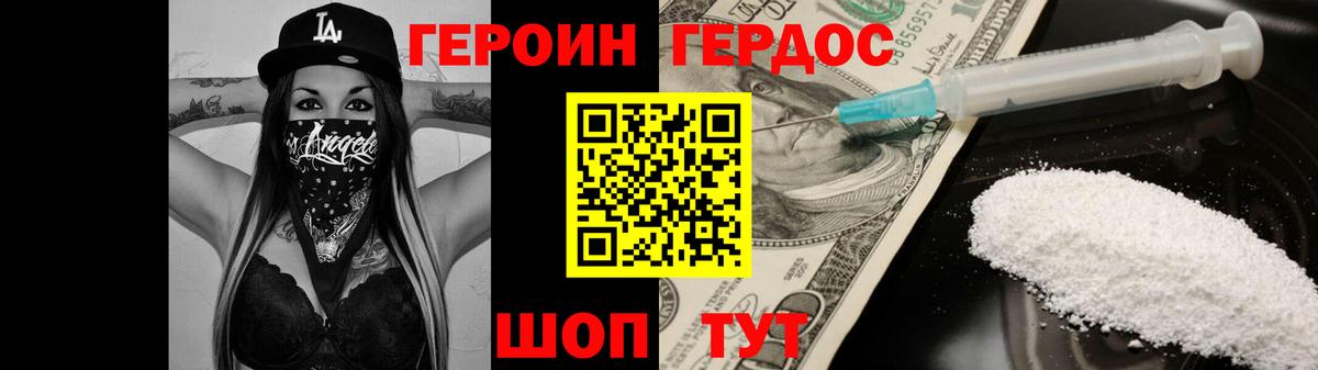 Пугачёв  ГЕРОИН  Вход с VPN  ГЕРОИН белый 