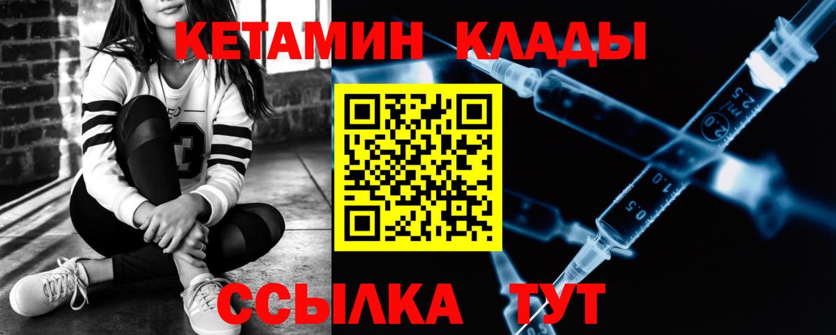 КЕТАМИН ketamine Пугачёв