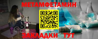 метамфетамин Гатчина