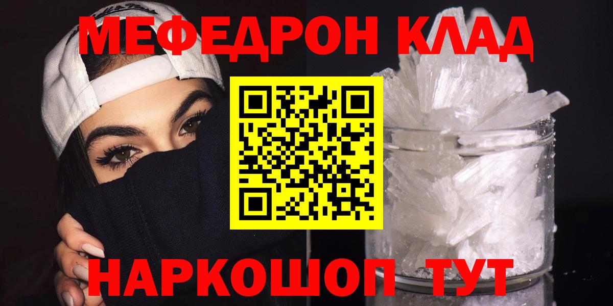 МЕФ мука Пугачёв