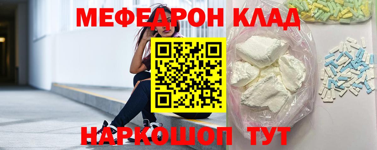 Пугачёв  Меф мука  Вход с VPN  МЯУ-МЯУ  МЕФ 4 MMC 