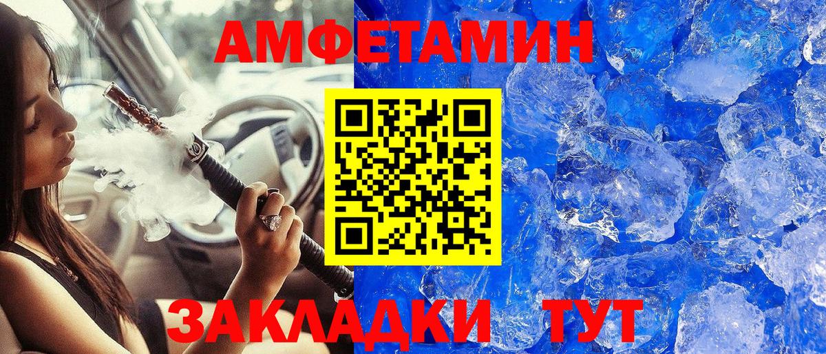 Первитин пудра  Первитин пудра  Вход с VPN  Пугачёв 