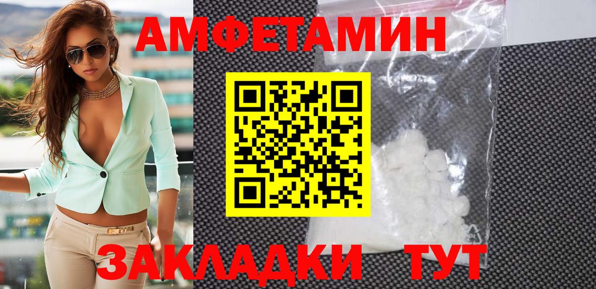Метамфетамин пудра Пугачёв