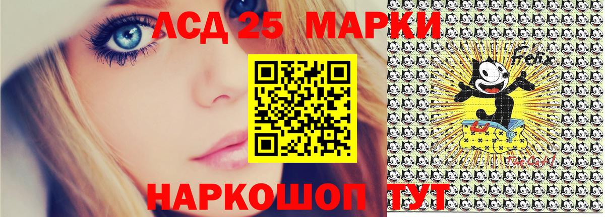 Марки 25I-NBOMe 1500мкг  Вход с VPN  Марки 25I-NBOMe 1500мкг  Пугачёв 
