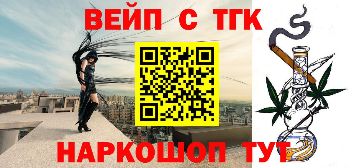 ТГК THC oil  Вход с VPN  Пугачёв 