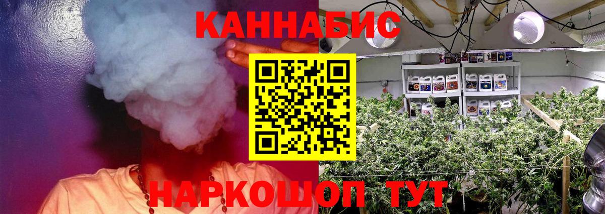 Каннабис конопля  Марихуана THC 21%  Вход с VPN  Пугачёв 